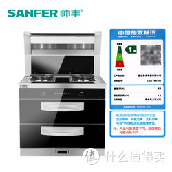 SANFER/帅丰 V6-3B侧吸式集成环保灶 烟灶消套装 一体厨房集成灶